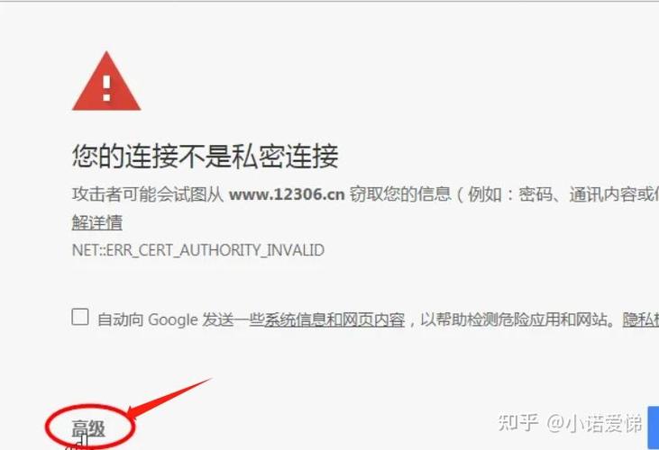 chrome提示您的连接不是私密连接