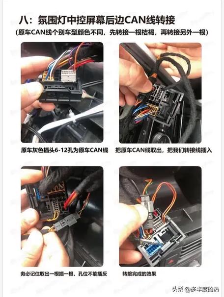加装氛围灯接保险盒