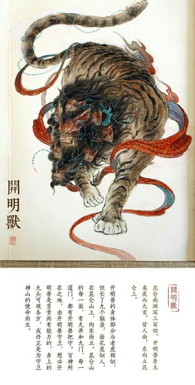 观山海