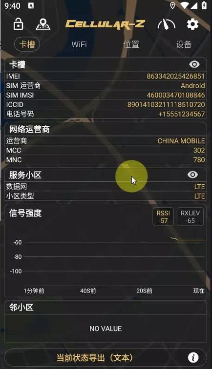 cellular-z详细参数图解