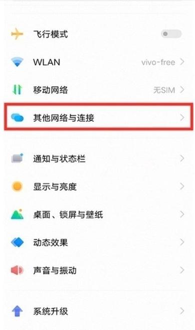 vivo怎么设置个人热点事件