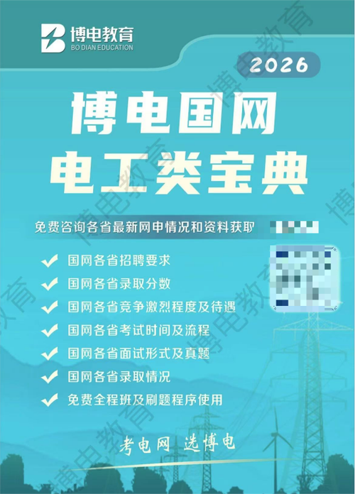 国网电力解绑步骤