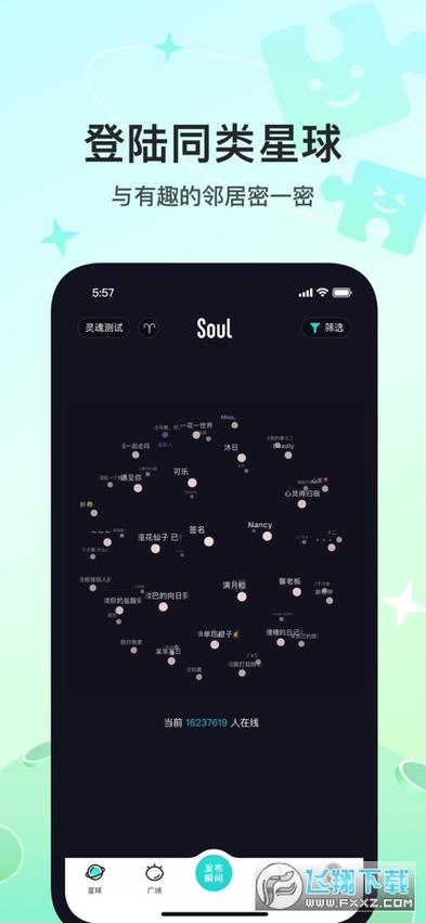 soul老版本下载安装
