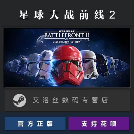 星球大战前线2怎么玩