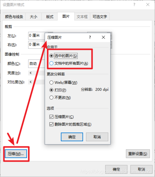 用什么可以压缩照片