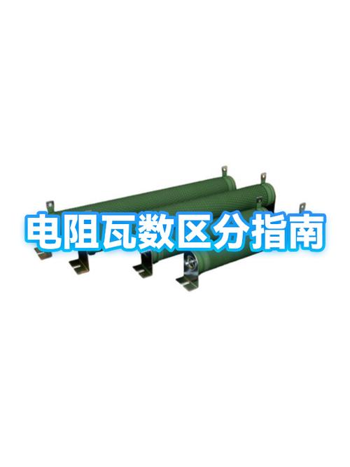 电阻分类三大类