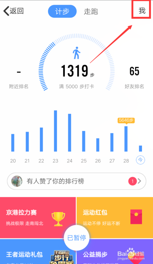 运动红包图标