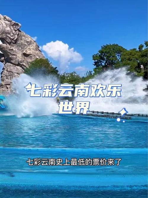 七彩云南怎么去