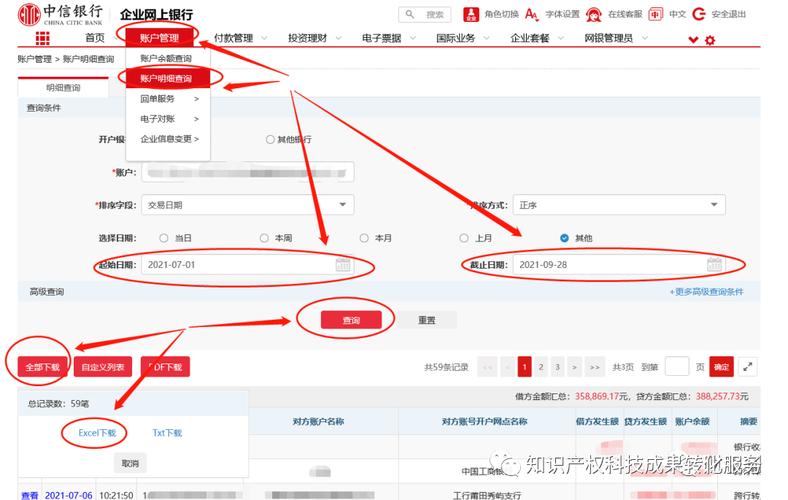 银行流水单自助打印步骤缩略图