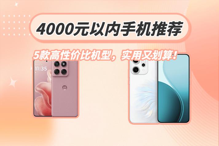 性价比高的手机型号图标