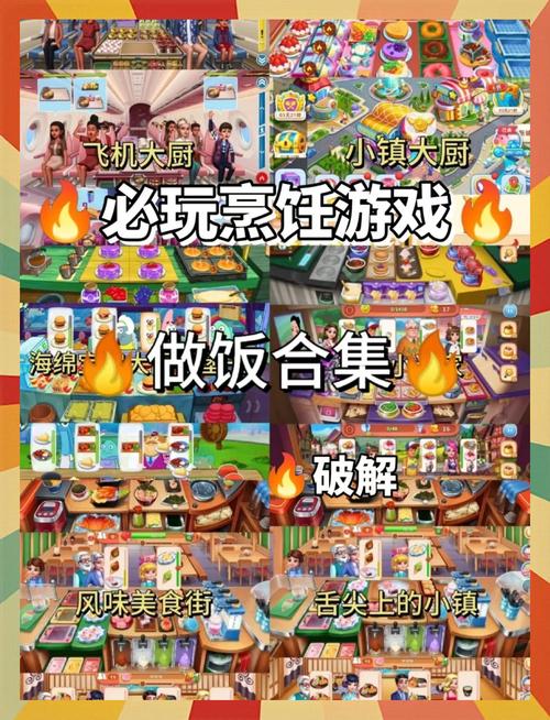 网吧模拟器解锁厨房图标