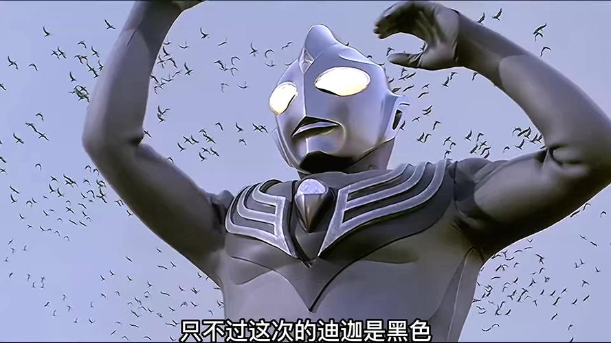 迪迦奥特曼为什么被黑了