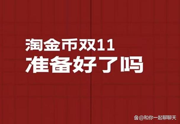 淘金币几几年开始使用图标