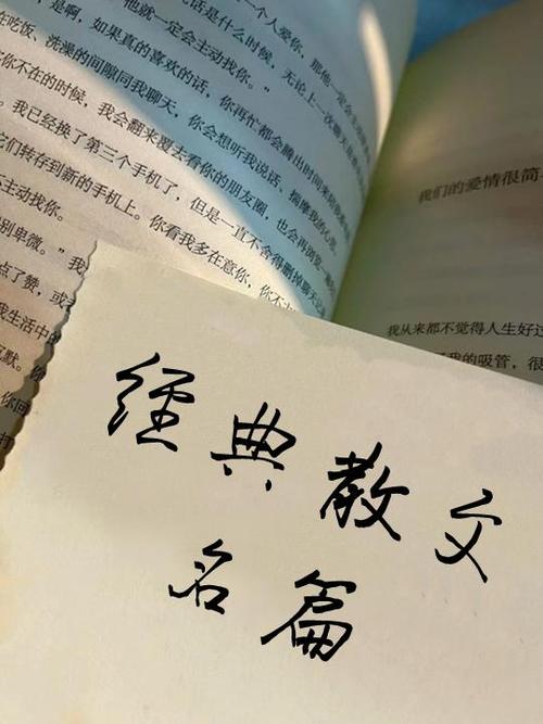 短篇散文经典名篇