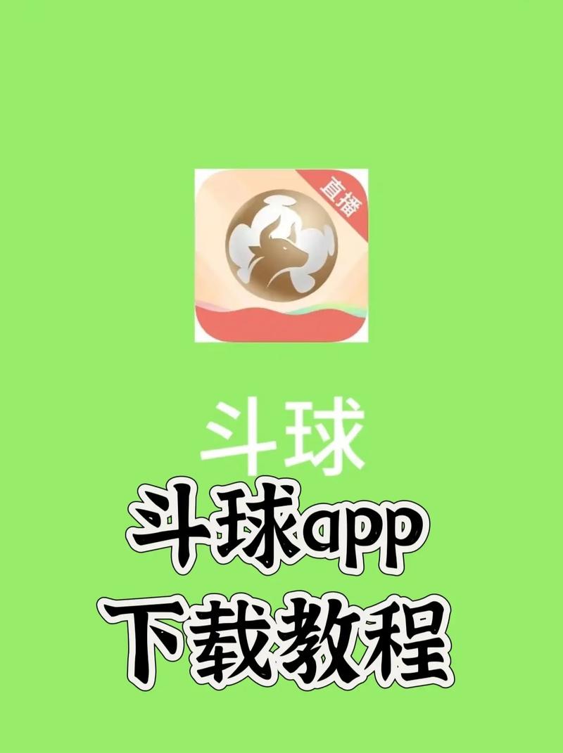 斗球体育在线观看免费