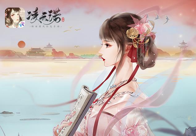 凌云诺是什么游戏