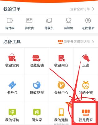新版淘宝卖家中心在哪里