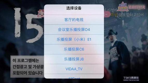 韩剧tv点了投屏投不上