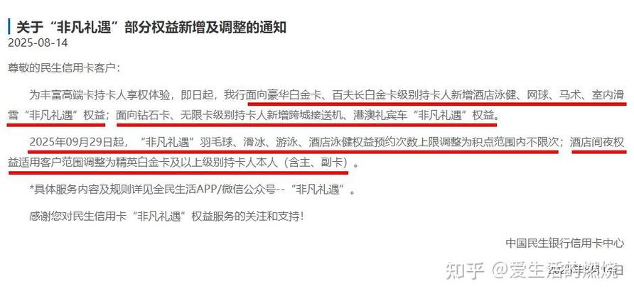 民生银行借记卡激活方式
