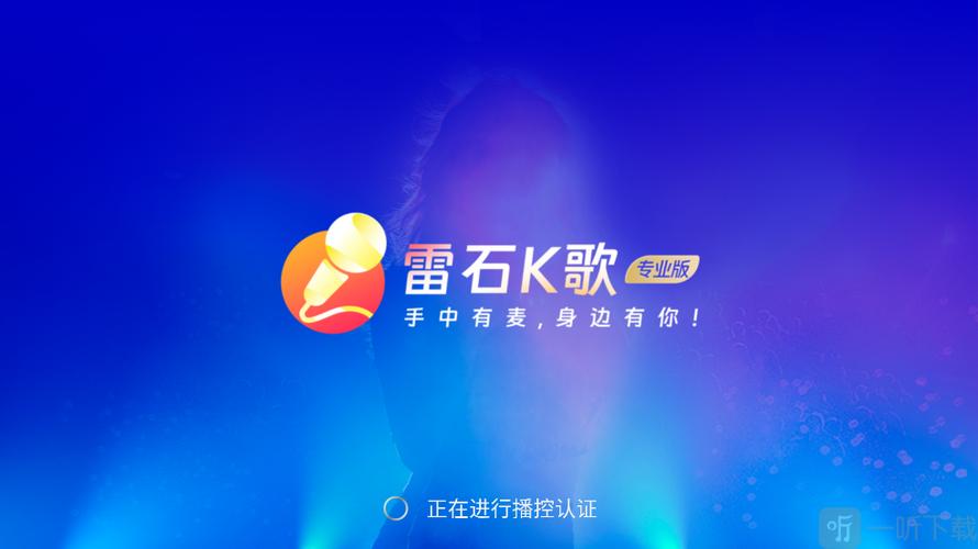 免费k歌软件哪个最好