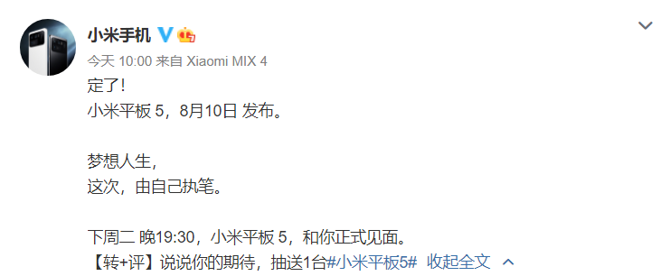 小米平板忘记密码