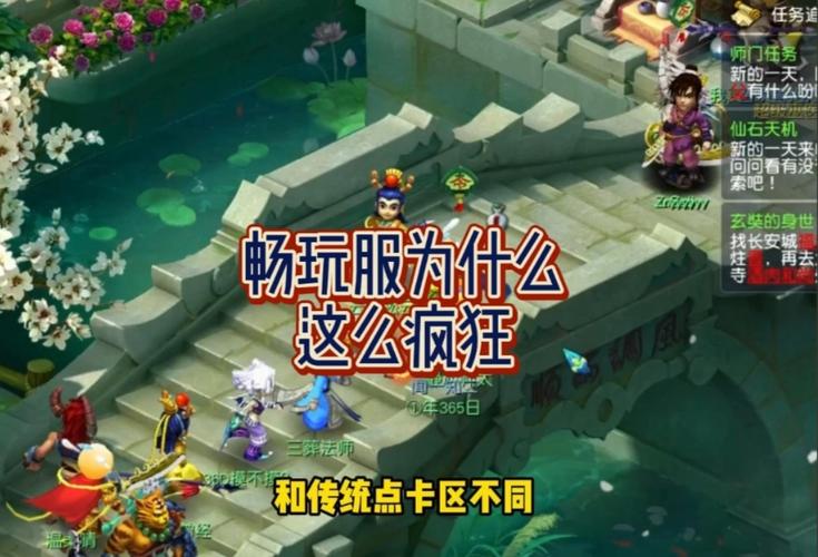 梦幻西游安卓手游官方下载