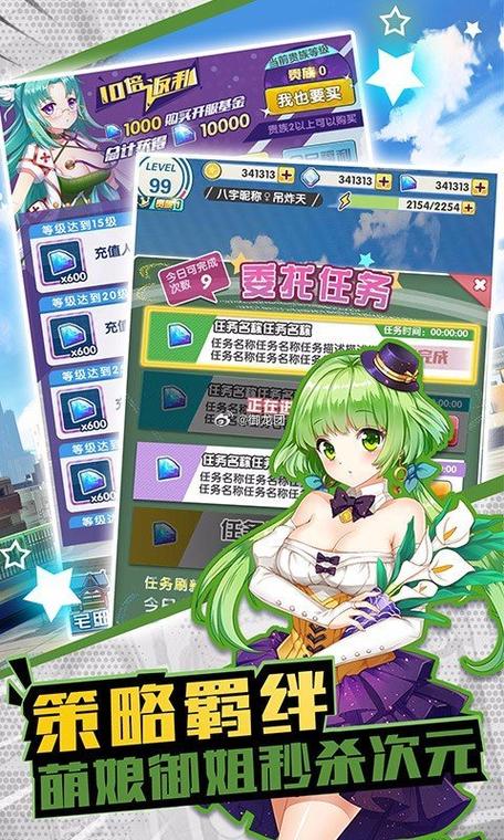 战姬少女内购破解版