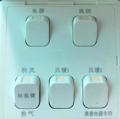 风暖浴霸只有照明灯能亮