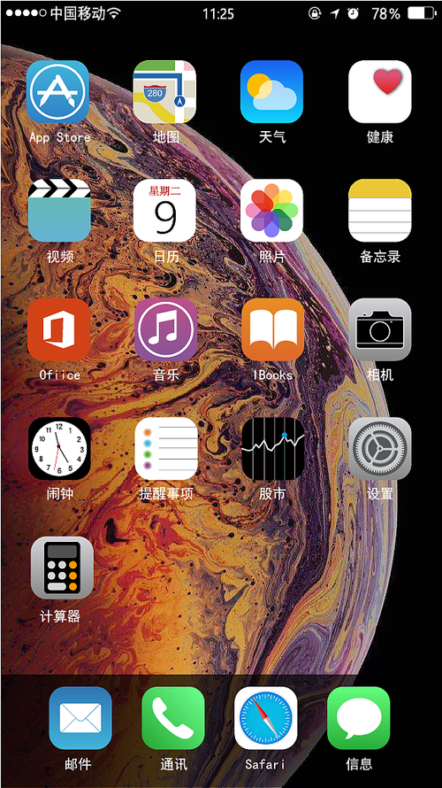 手机桌面图标还原截图