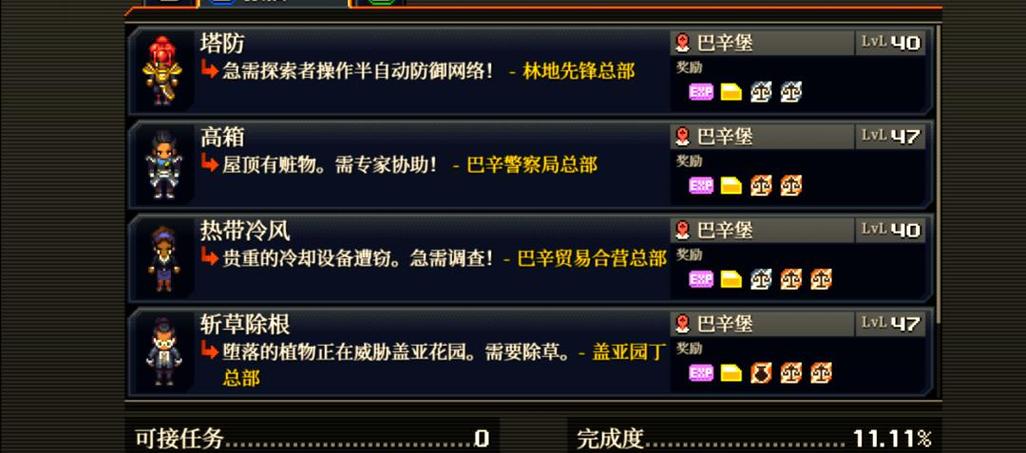 远星物语奖励码
