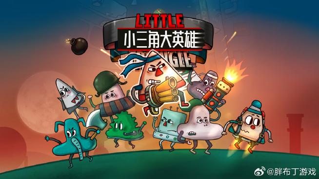 胖布丁游戏合集免费