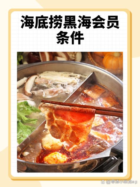 红海会员是什么等级