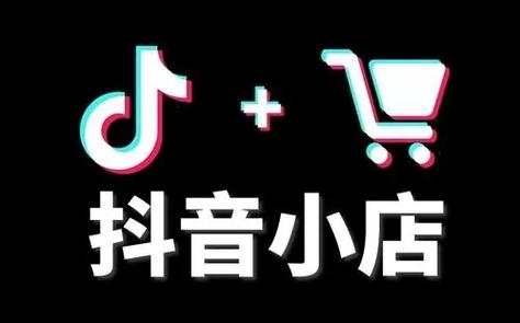 抖音个人店