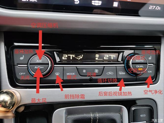 汽车空调使用方法
