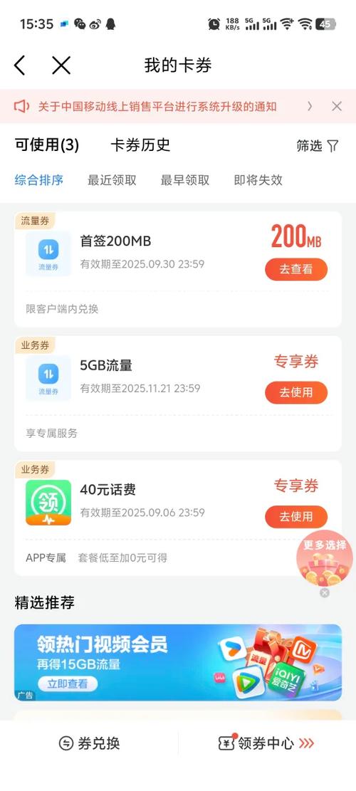 哪些app可以签到领流量