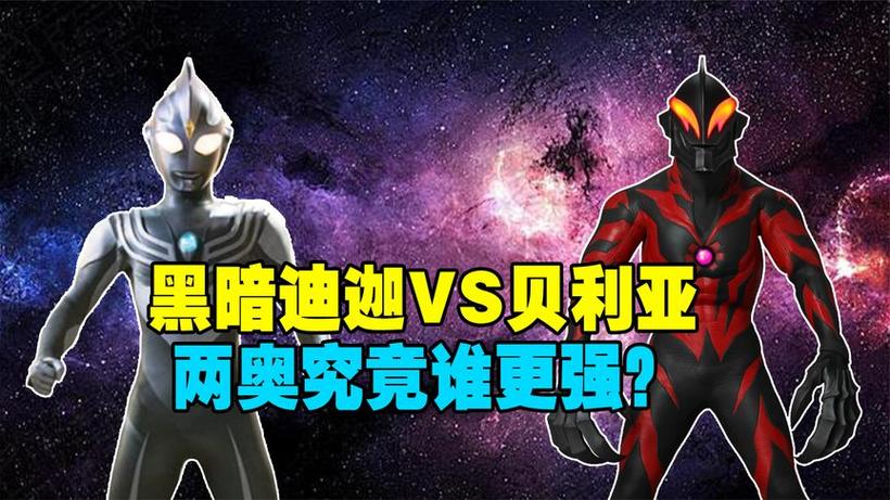 阿伟奥特曼解说合集大全缩略图