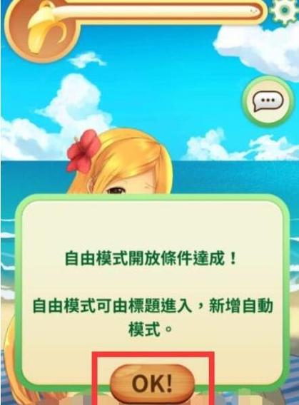 娜娜假期所有答案