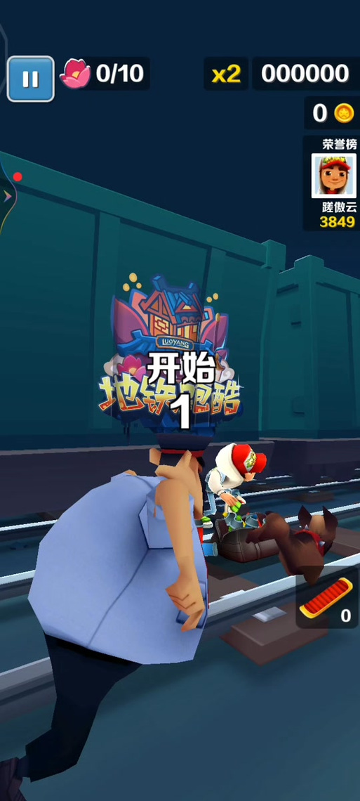 地铁跑酷小号生成器
