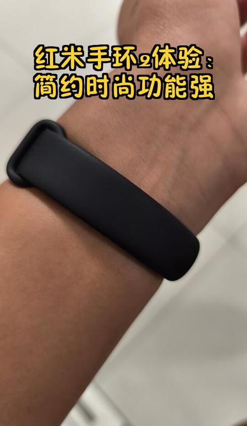 红米手环2充电方法