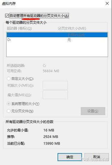 能修改c盘虚拟内存