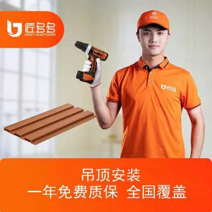 附近装修吊顶师傅电话