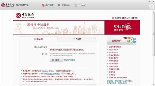 中国银行logo图
