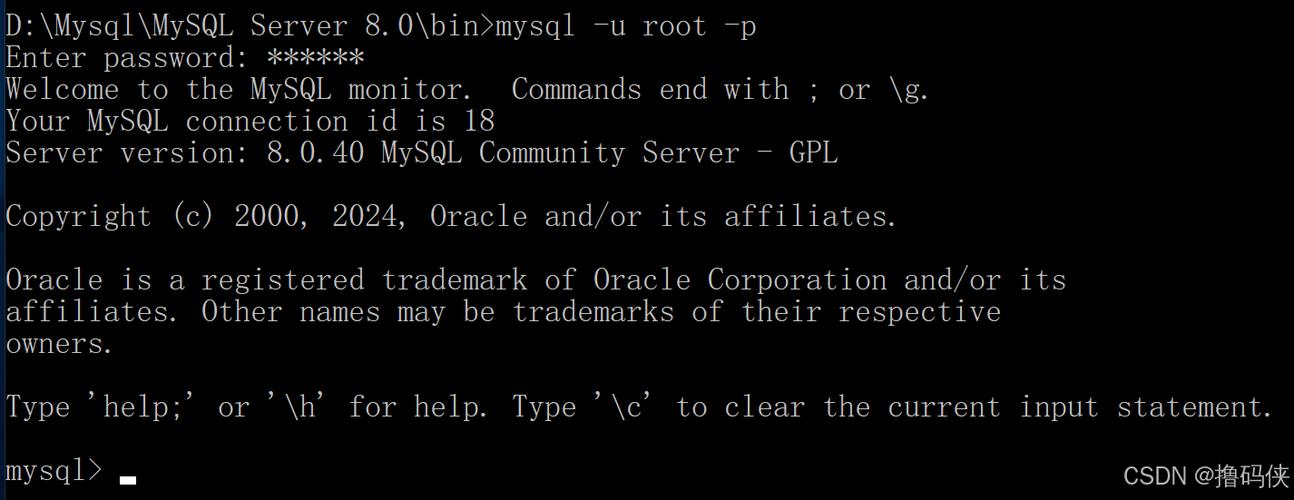 mysql环境配置