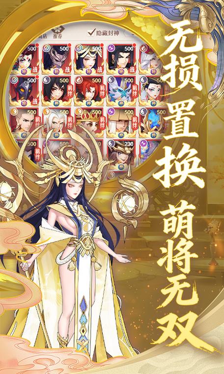 放置与召唤封神