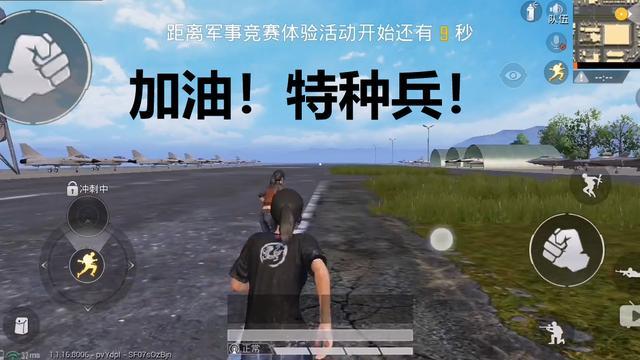 和平精英加油特种兵