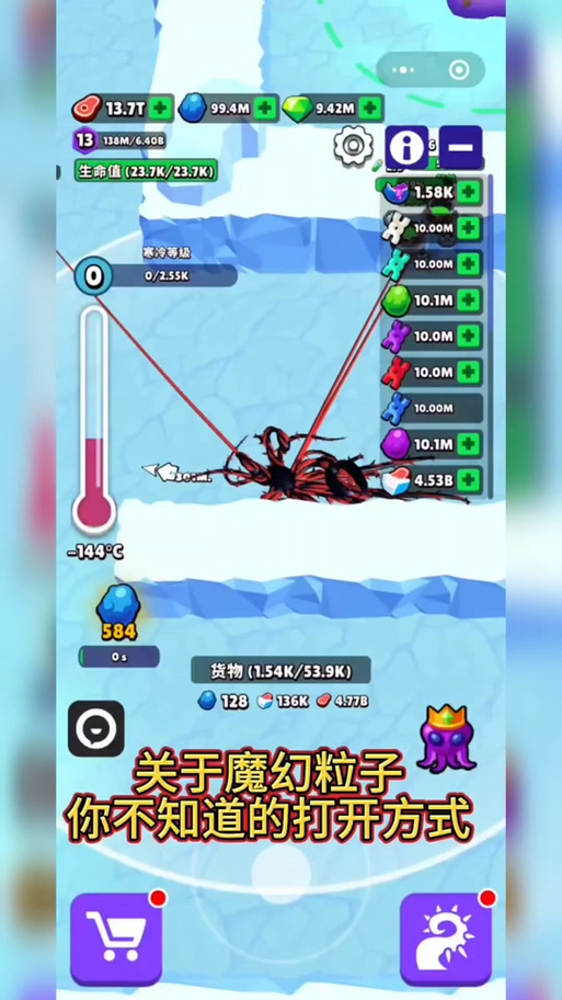 魔幻粒子攻略