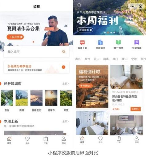 有没有类似如程的app了缩略图