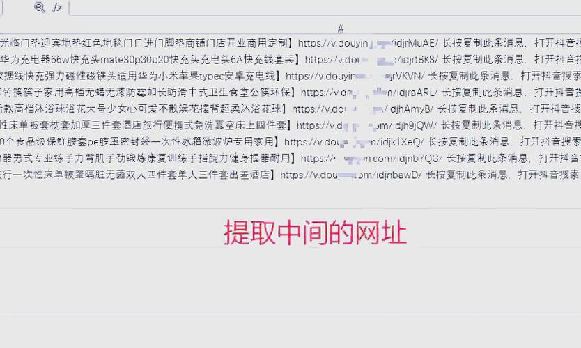 网页文字提取缩略图