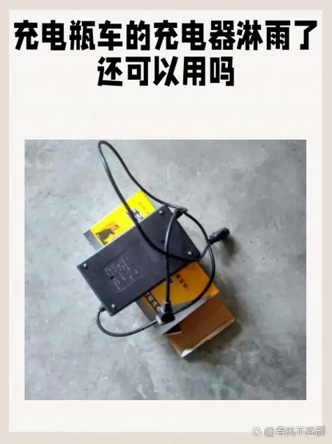 充电器泡水了怎么补救