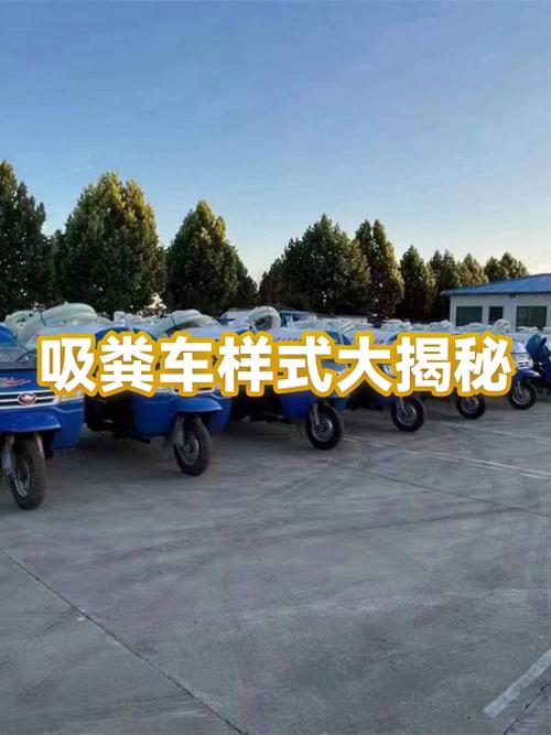 环卫吸粪车收费标准